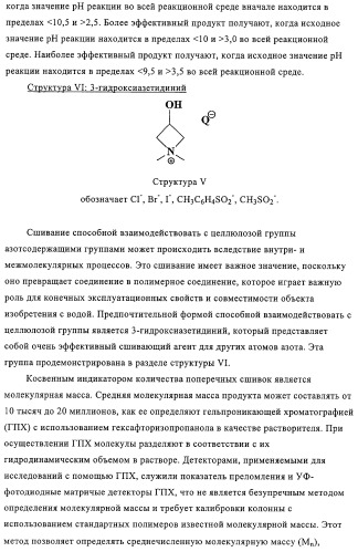 Придающее маслостойкость/жиро- и водонепроницаемость проклеивающее вещество для обработки целлюлозных материалов (патент 2325407)