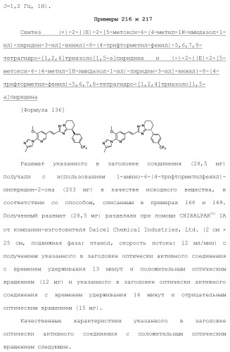 Полициклическое соединение (патент 2451685)