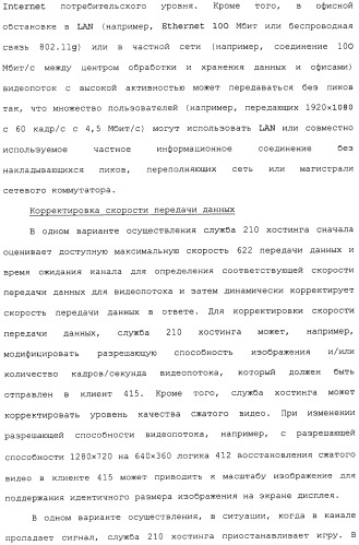 Способ перехода сессии пользователя между серверами потокового интерактивного видео (патент 2491769)