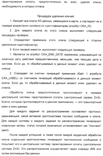 Способ проверки действительности цифровых знаков почтовой оплаты (патент 2333534)