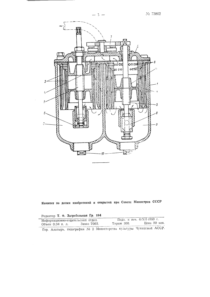 Масляный металлический фильтр (патент 73862)