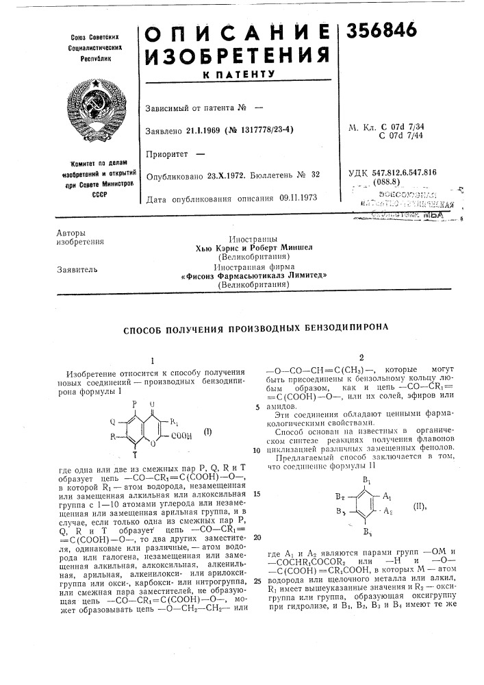 Патент ссср  356846 (патент 356846)