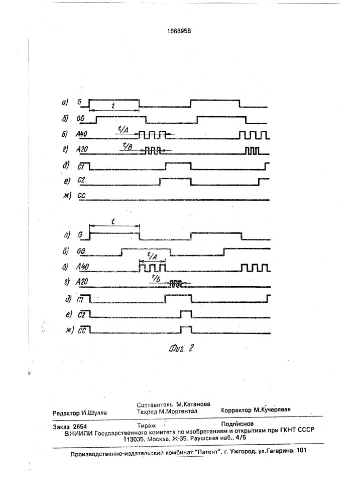 Устройство допускового контроля разности фаз (патент 1668958)