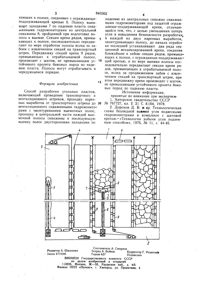 Способ разработки угольных пластов (патент 840362)