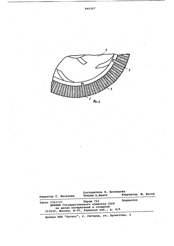 Устройство для прессования вязкихматериалов (патент 846307)