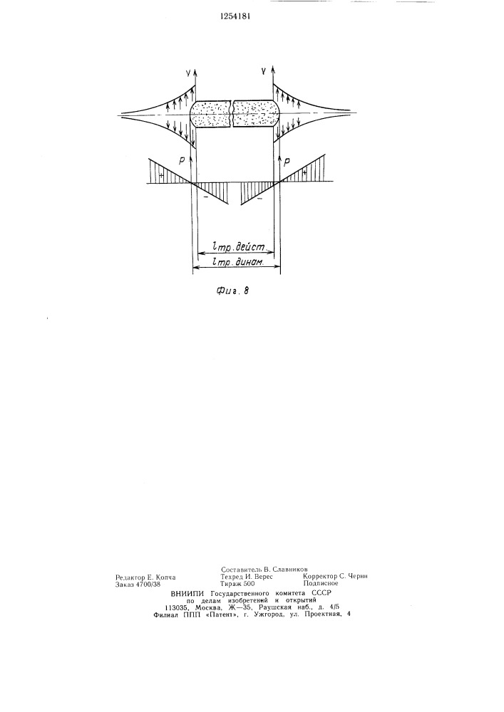 Глушитель шума выхлопа для двигателя внутреннего сгорания (патент 1254181)