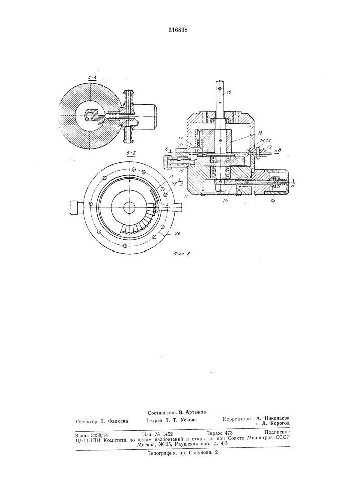 Устройство для долива скважины промывочнойжидкостью (патент 316838)