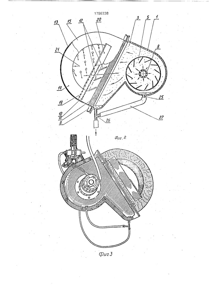 Устройство для увлажнения воздуха (патент 1786338)