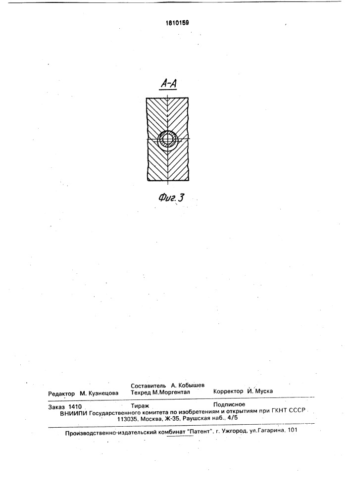 Способ штамповки полых деталей с отводами (патент 1810159)