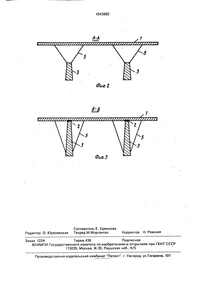 Сборная железобетонная панель (патент 1643682)