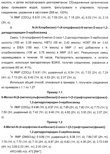 Производные 2-пиридона в качестве ингибиторов нейтрофильной эластазы (патент 2328486)