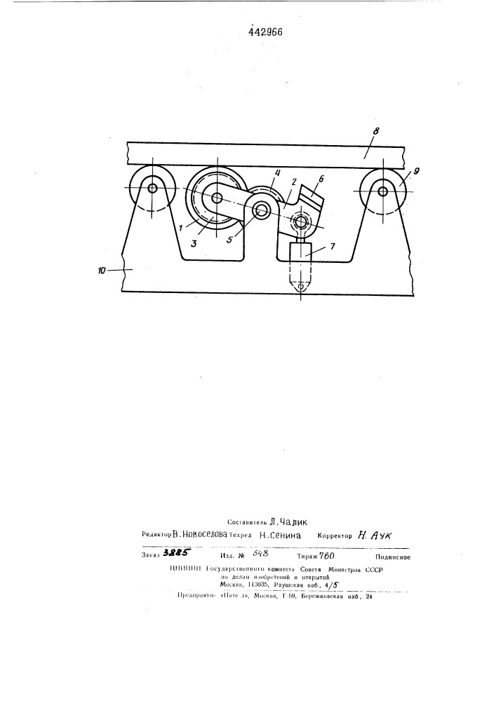 Роликовый конвейер для длинномеров (патент 442966)