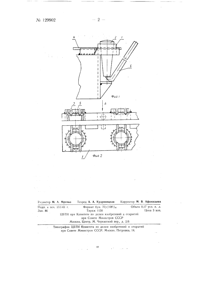 Клиновый зажим для двух проволок (патент 129902)