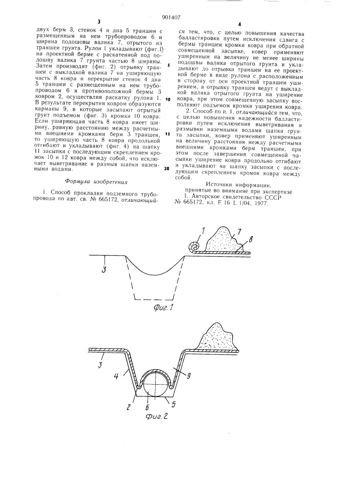 Способ прокладки подземного трубопровода (патент 901407)