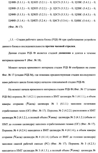 Поршневой двигатель внутреннего сгорания с двойным храповым валом и челночно-рычажным механизмом возврата поршней в исходное положение (пдвсдхвчрм) (патент 2372502)