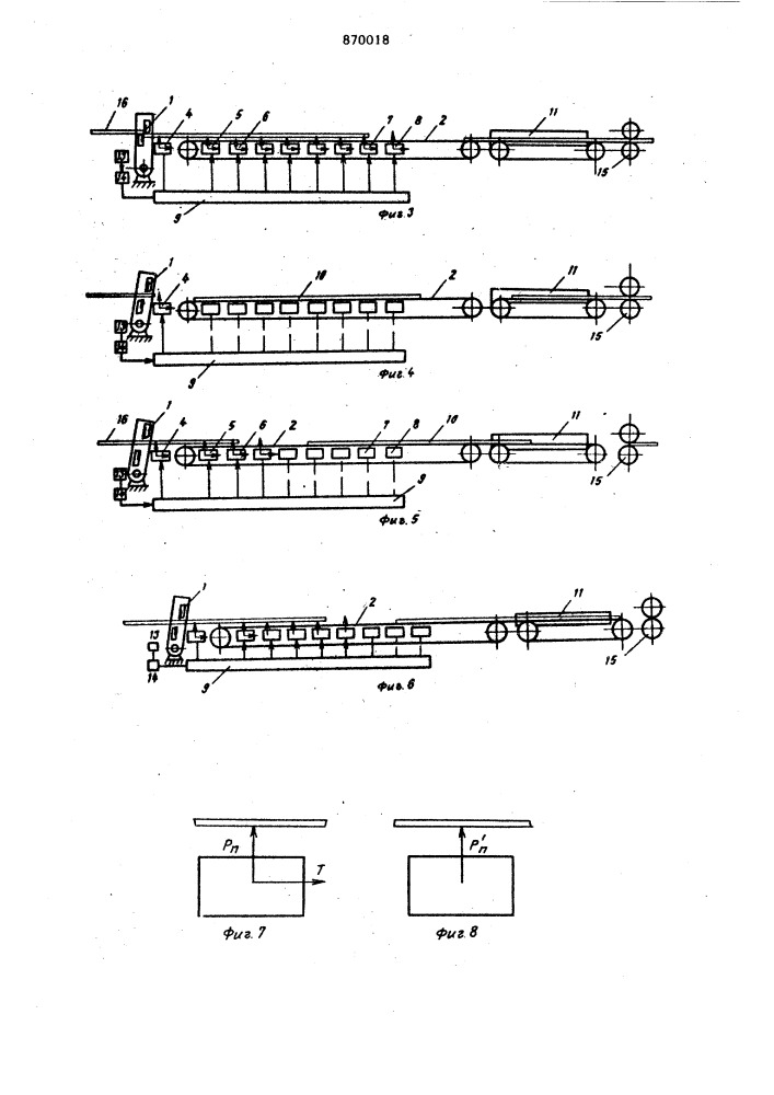 Устройство для поперечной резки полосового проката (патент 870018)