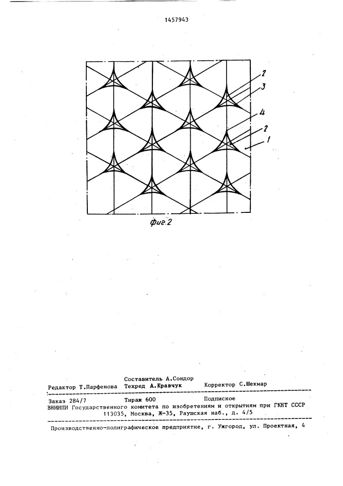 Тепломассообменная тарелка (патент 1457943)