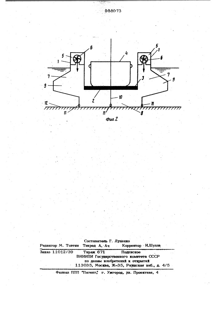 Судовозная камера наклонного судоподъемника (патент 988973)