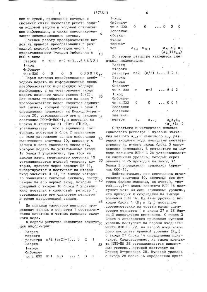 Преобразователь кодов (патент 1578813)