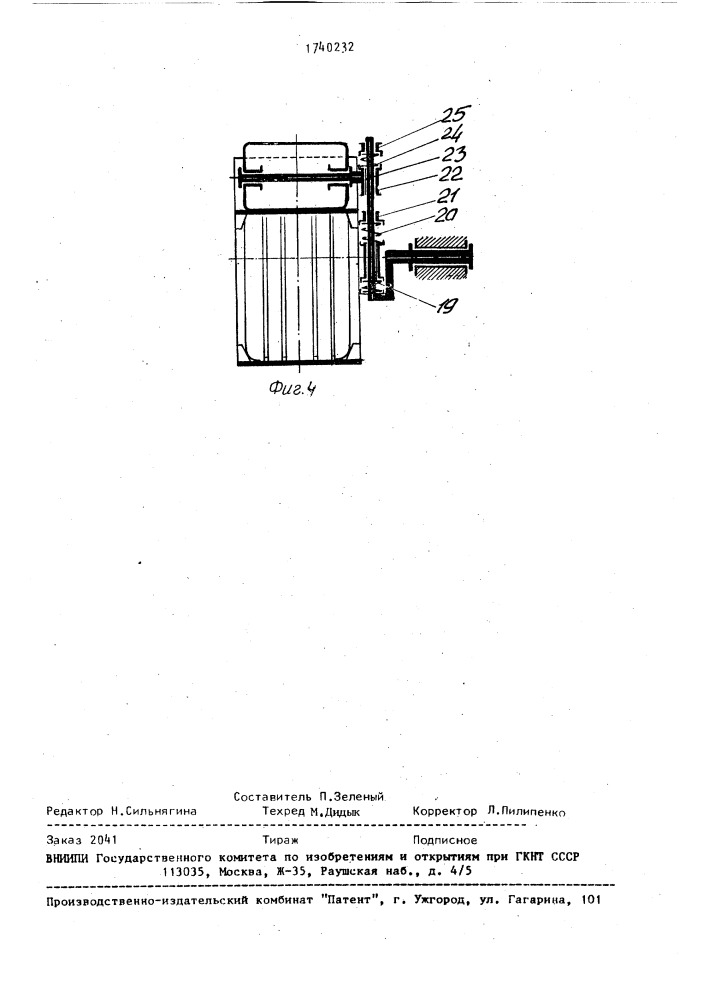 Ходовая часть транспортного средства (патент 1740232)