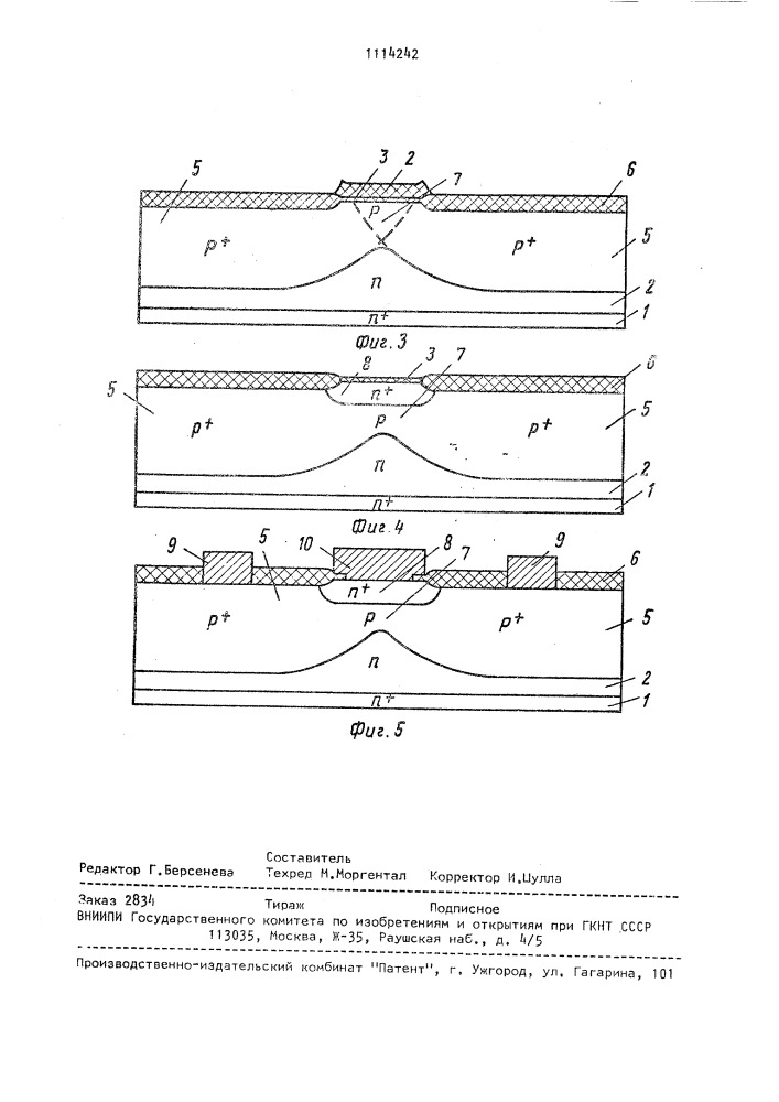 Способ изготовления высокочастотных транзисторных структур (патент 1114242)