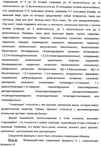 Гетероциклические соединения в качестве антагонистов ccr2b (патент 2423349)