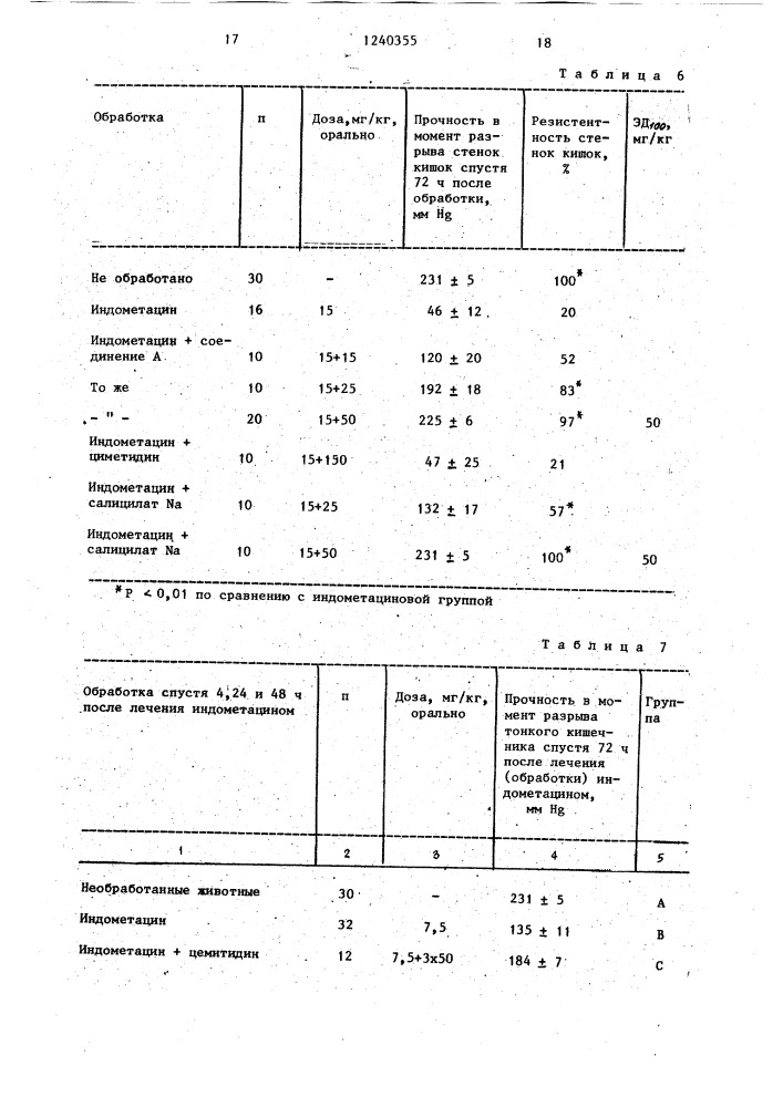 Способ получения производных тиазолидина (патент 1240355)