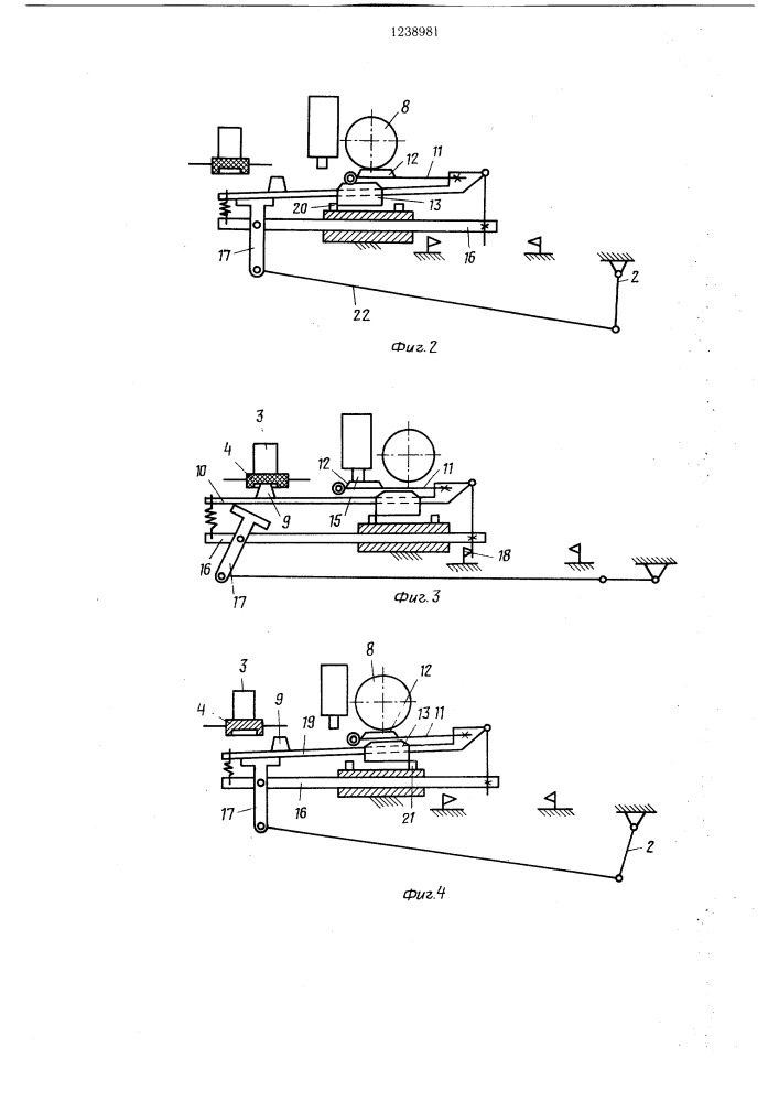 Устройство для маркирования изделий (патент 1238981)