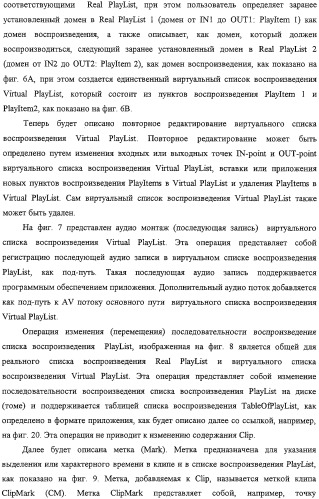 Способ и устройство обработки информации, программа и носитель записи (патент 2314653)