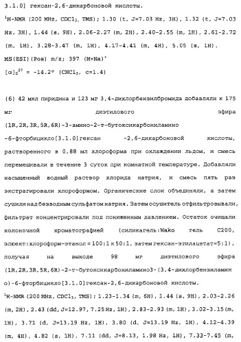 Сложноэфирное производное 2-амино-бицикло[3.1.0]гексан-2,6-дикарбоновой кислоты, обладающее свойствами антагониста метаботропных глутаматных рецепторов ii группы (патент 2349580)