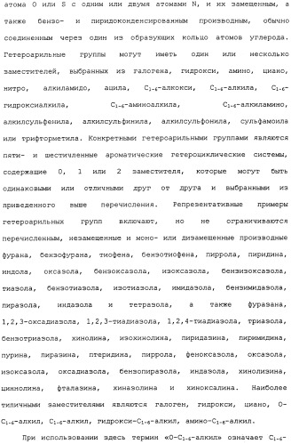 Аналоги тетрагидрохинолина в качестве мускариновых агонистов (патент 2434865)