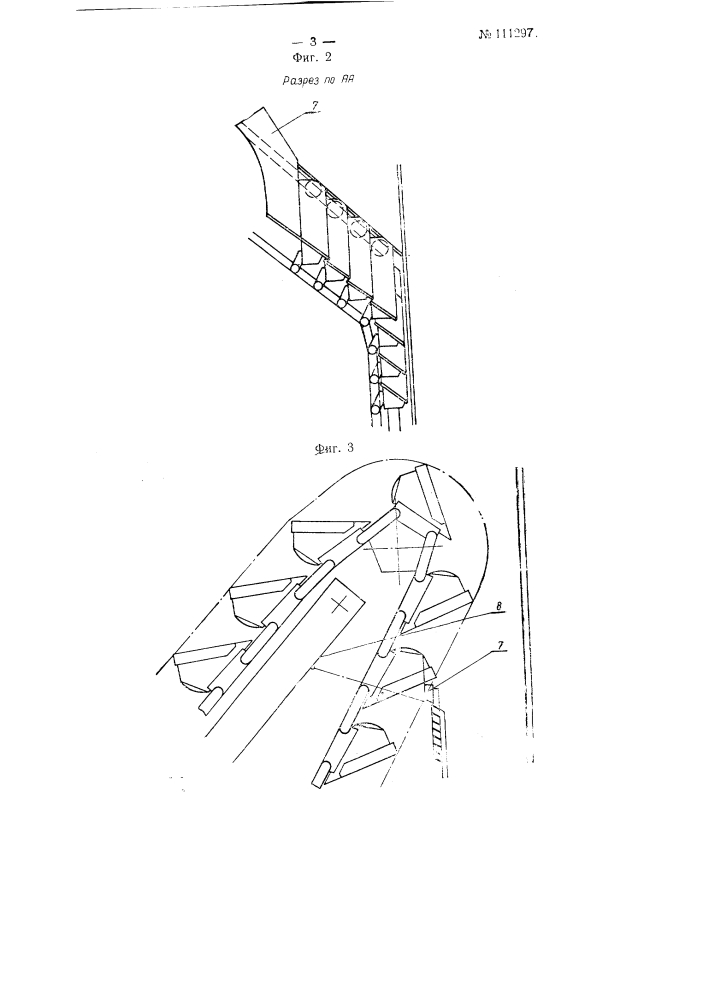 Перемещающийся ссыпной желоб к многоковшевой землечерпалке (патент 111297)
