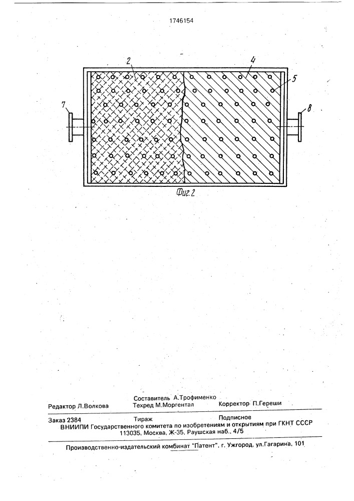 Солнечный коллектор (патент 1746154)