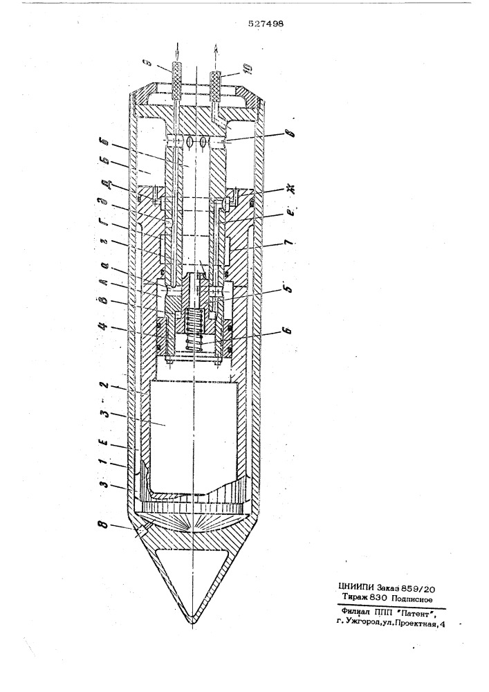 Гидропневматическое устройство ударного действия для образования скважин в грунте (патент 527498)