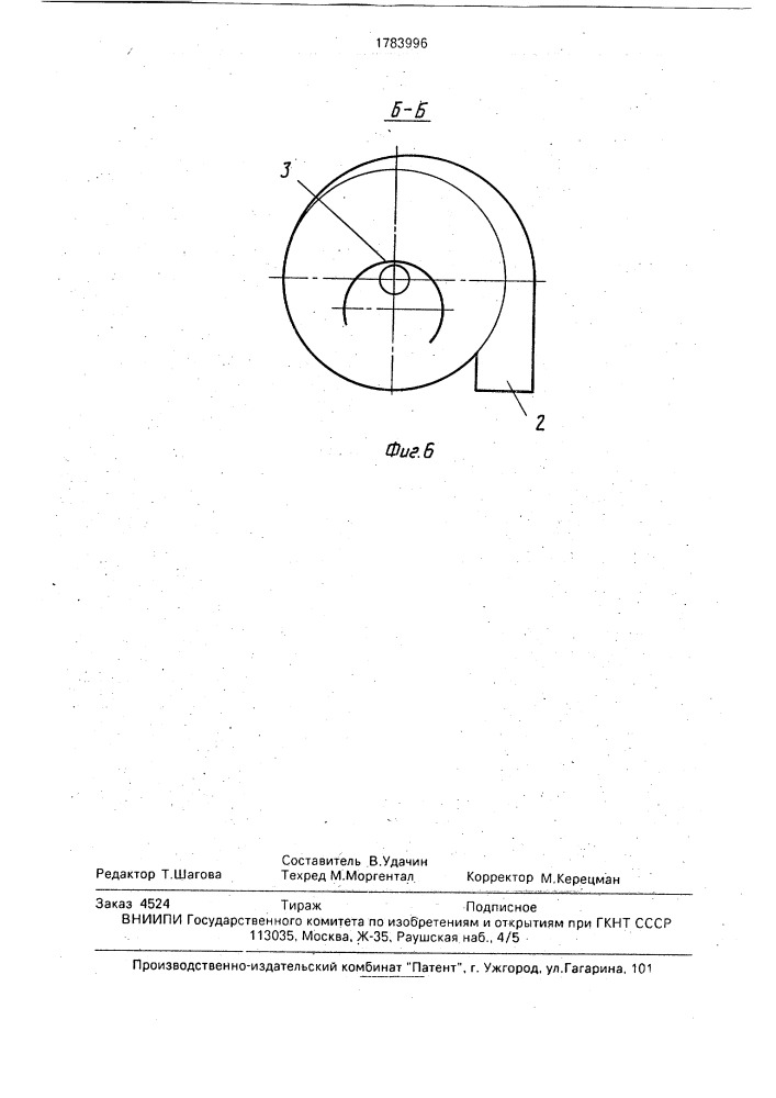 Циклон (патент 1783996)