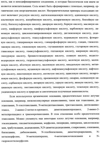 Кристаллические противогрибковые соединения (патент 2500679)