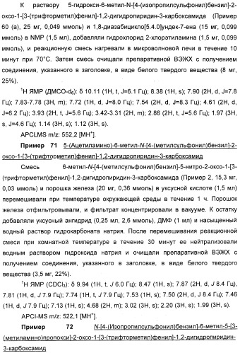 Производные 2-пиридона в качестве ингибиторов эластазы нейтрофилов и их применение (патент 2348617)