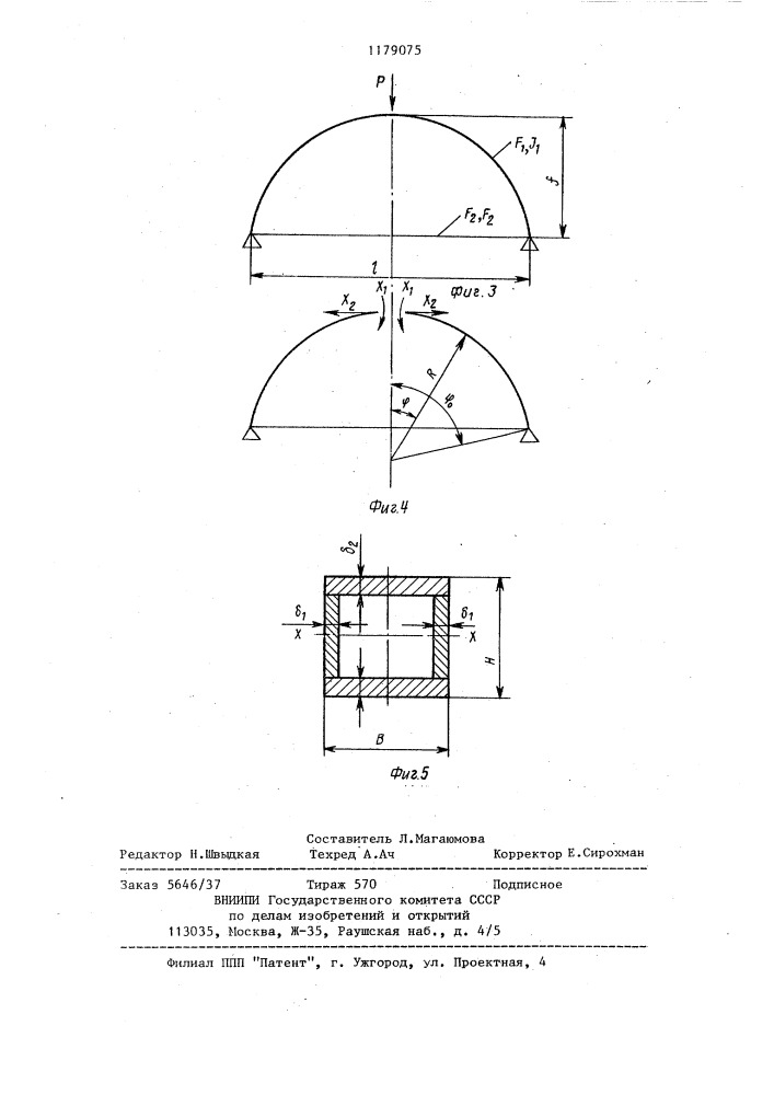 Устройство для наклона дуговой электропечи (патент 1179075)