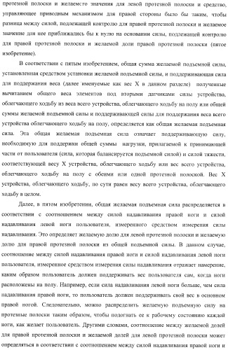 Контроллер для устройства, облегчающего ходьбу (патент 2388448)