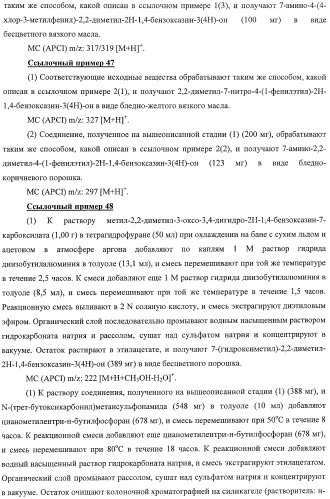 Азотосодержащие гетеробициклические соединения (патент 2398769)