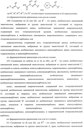 Производные хиназолина, обладающие ингибирующей активностью в отношении тирозинкиназы (патент 2414457)