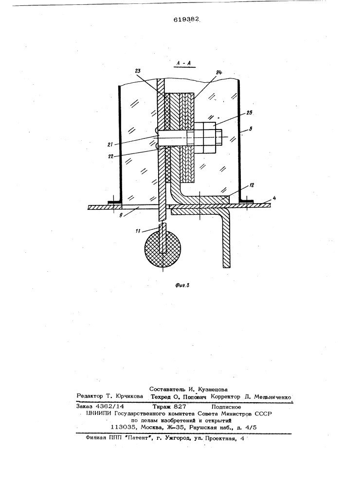 Кабина транспортного средства (патент 619382)