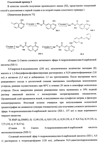Производные хиназолина, обладающие ингибирующей активностью в отношении тирозинкиназы (патент 2414457)