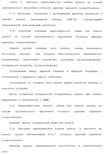 Носитель информации, способ воспроизведения и способ записи (патент 2340958)