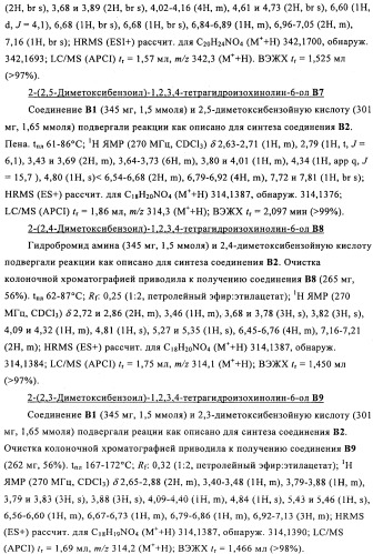 Соединение (патент 2505532)