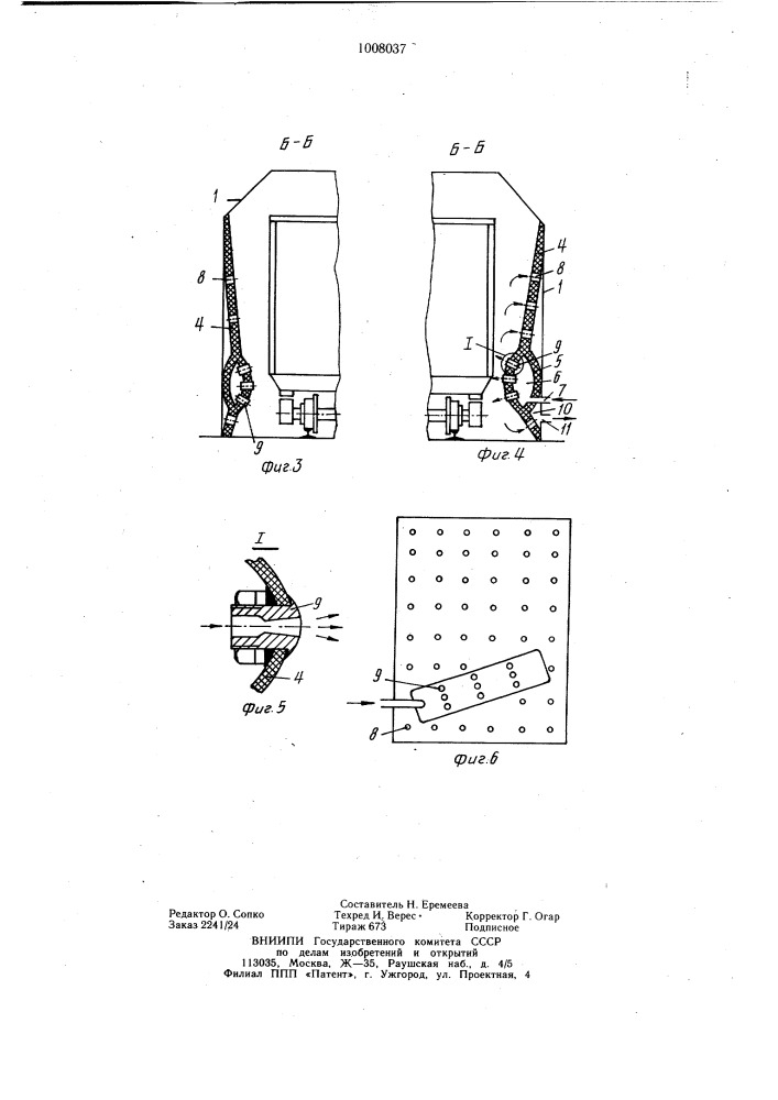 Устройство для наружной очистки железнодорожных вагонов (патент 1008037)