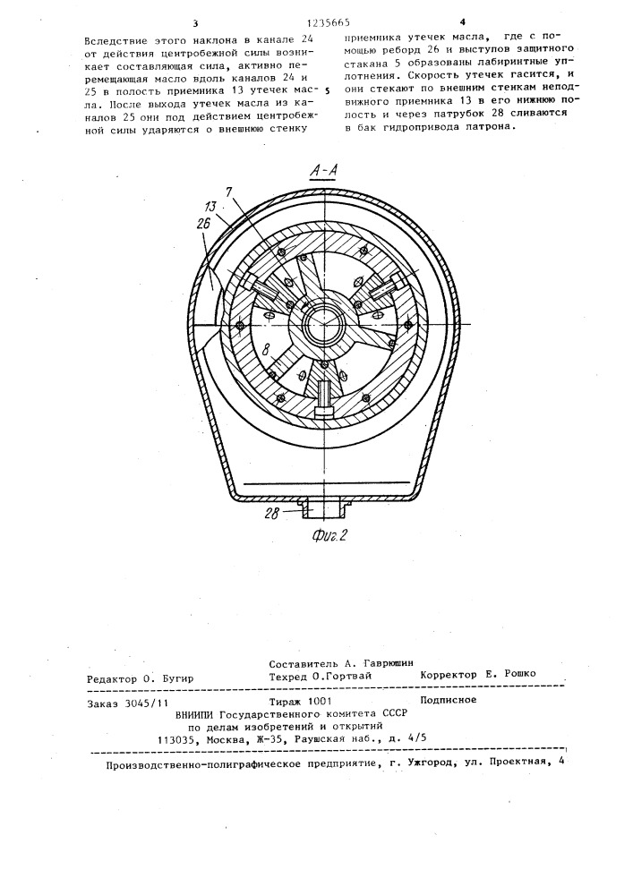 Привод механизма зажима токарного станка (патент 1235665)
