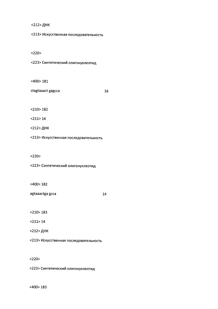 Модулирование экспрессии вируса гепатита b (hbv) (патент 2667524)