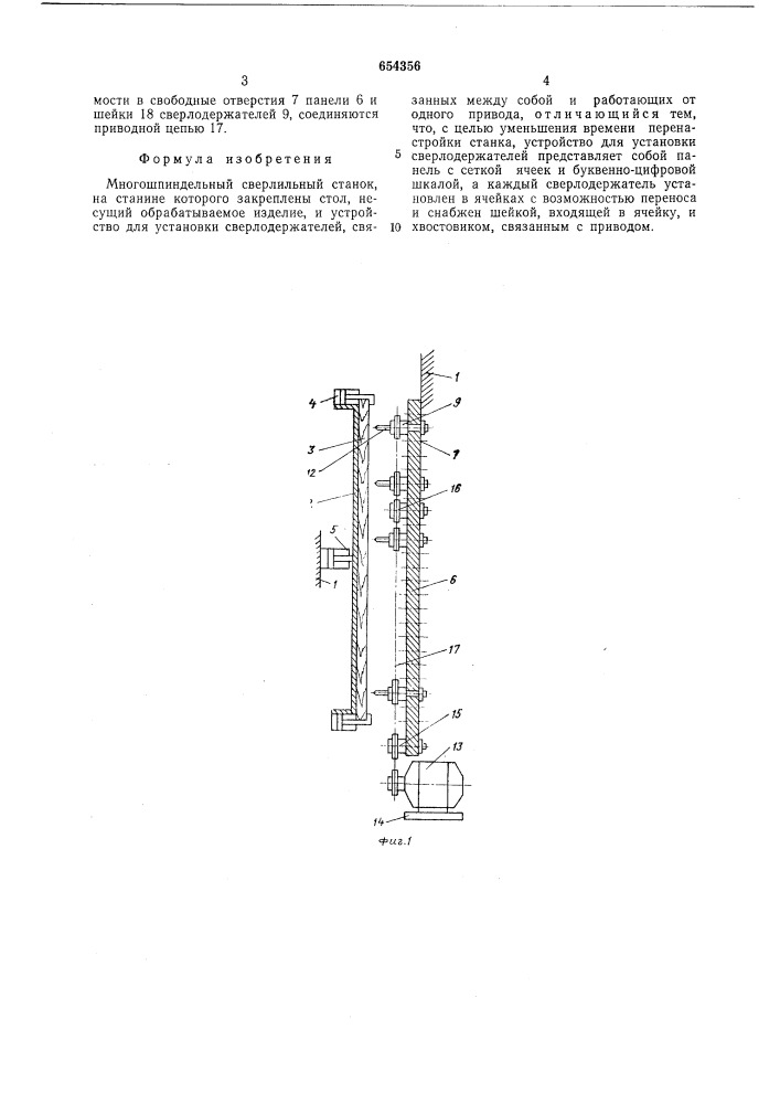 Многошпиндельный сверлильный станок (патент 654356)