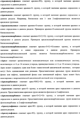 Активные субстанции, фармацевтическая композиция, способ получения и применения (патент 2338531)